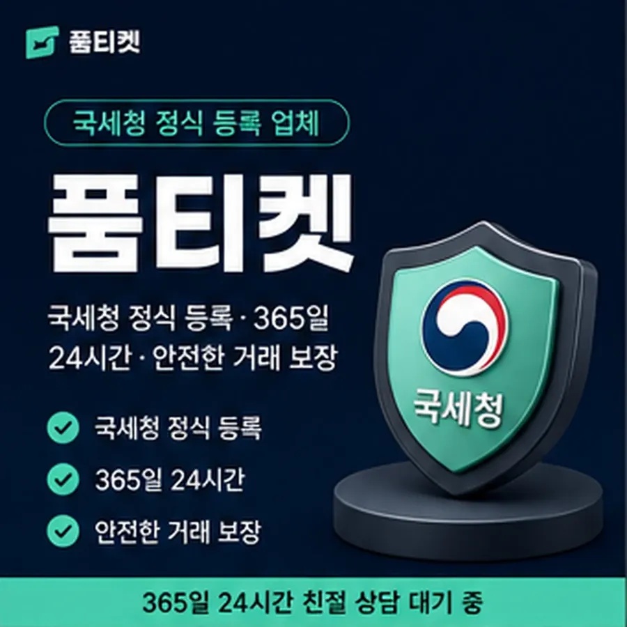 품티켓 갤럭시 회선의 소액결제 업체 업체를 고르는 기준 안내 이미지