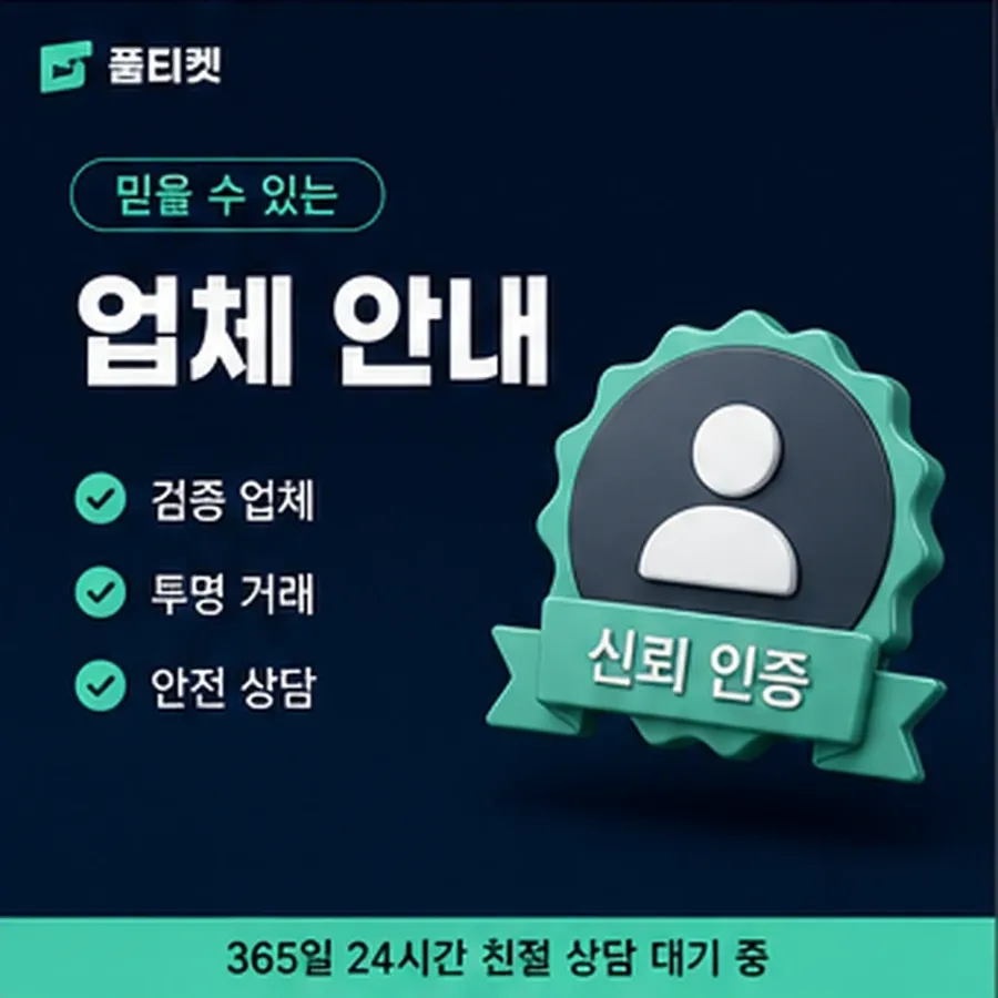 품티켓 갤럭시 회선의 소액결제 업체 회선별 차이 안내 이미지