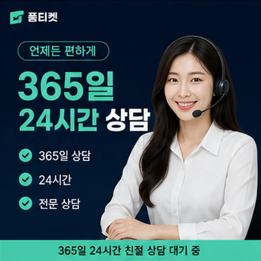 품티켓 갤럭시 회선의 소액결제 업체 고르기 전 볼 것 안내 이미지